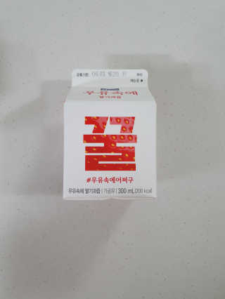 [매일유업] 우유속에 어쩌구_7개 모바일쿠폰 — 5점을 준 리뷰어가 2019년 6월 올린 사용 사진