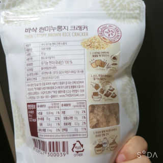 BASSAK 바삭 유기농 현미 누룽지 크래커 3종 — 5점을 준 리뷰어가 2019년 10월 올린 사용 사진