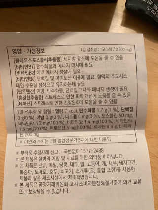 뉴트리네이처 굿바이 스트레스 웰컴 다이어트 트리플 — 5점을 준 리뷰어가 2019년 10월 올린 사용 사진