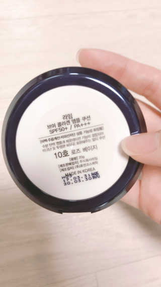 라임코스메틱 V 콜라겐 앰플 쿠션 — 5점을 준 리뷰어가 2019년 12월 올린 사용 사진