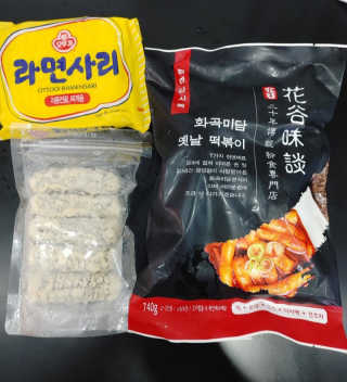 화곡미담 옛날 떡볶이 — 3점을 준 리뷰어가 2020년 2월 올린 사용 사진