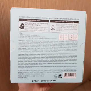 메이베나 1일 1팩 뽑아쓰는 마스크팩 — 4점을 준 리뷰어가 2019년 2월 올린 사용 사진