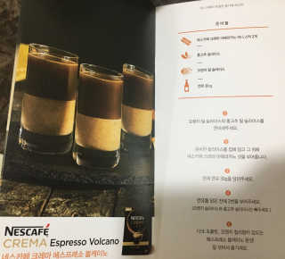 네스카페 코리아 네스카페 크레마 — 4.83점을 준 리뷰어가 2017년 12월 올린 사용 사진
