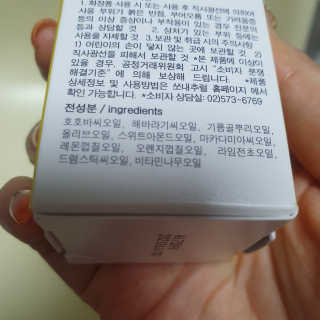 쏘내추럴 시그니처 페이스 오일 — 5점을 준 리뷰어가 2019년 10월 올린 사용 사진