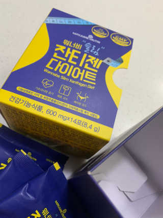 메이준뉴트리 워너비 슬림 잔티젠 다이어트 — 4.5점을 준 리뷰어가 2020년 2월 올린 사용 사진