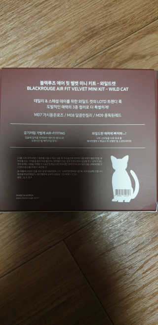 [블랙루즈] 에어 핏 벨벳 미니 키트4 — 5점을 준 리뷰어가 2019년 11월 올린 사용 사진