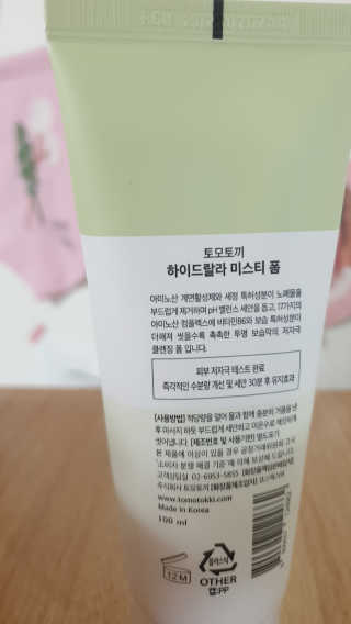 토모토끼 하이드랄라 미스티폼 — 4점을 준 리뷰어가 2019년 9월 올린 사용 사진