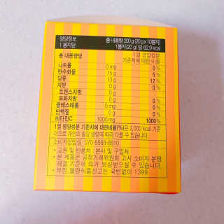 매드비타C 1000 — 5점을 준 리뷰어가 2019년 4월 올린 사용 사진