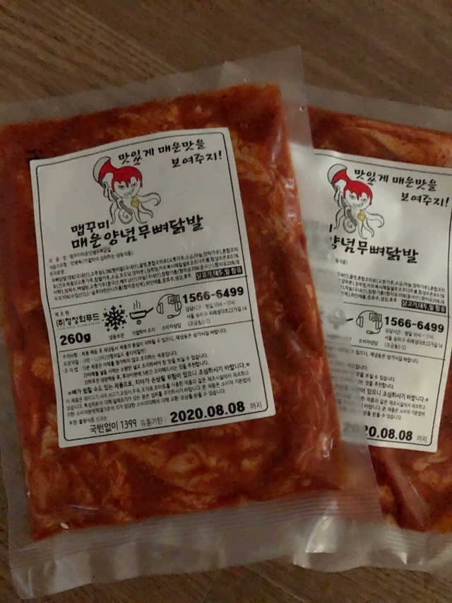 맵꾸미 매운양무뼈닭발 260gX2팩 리뷰 사진