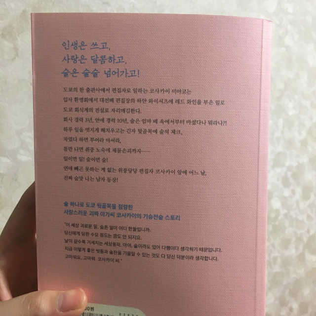 술이 있으면 어디든 좋아 리뷰 사진