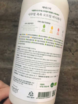 (주)에네스티 내추럴 촉촉  오트밀 바디워시 500ml — 5점을 준 리뷰어가 2019년 12월 올린 사용 사진