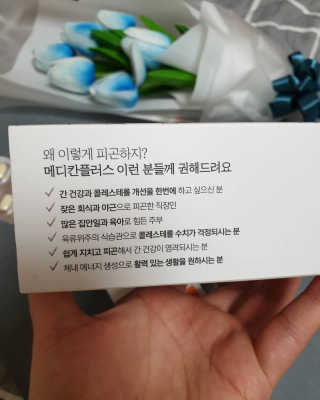 메디포스트 모비타 메디칸플러스 — 5점을 준 리뷰어가 2018년 12월 올린 사용 사진