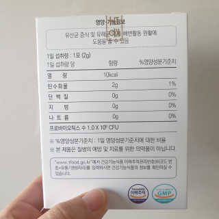라플레 유해균을 이겨 튼튼한 장으로,  인빅터스 패밀리 — 5점을 준 리뷰어가 2019년 3월 올린 사용 사진