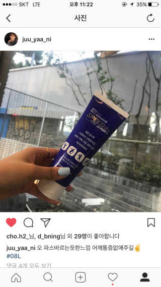 (주)미르존몰약연구소 미르스피드겔 — 3.67점을 준 리뷰어가 2017년 7월 올린 사용 사진