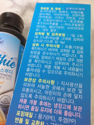 오메가-3스무디 [오메가스무디] 짜먹는 오메가3 DHA 임산부 어린이 — 5점을 준 리뷰어가 2019년 1월 올린 사용 사진