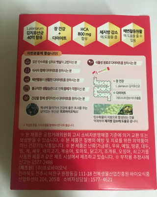 유산균하우스 락토피슬림2 — 5점을 준 리뷰어가 2018년 10월 올린 사용 사진