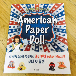 moRan 미국 빈티지 종이인형 American Paper Doll — 3.5점을 준 리뷰어가 2016년 8월 올린 사용 사진
