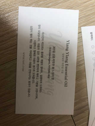 76N1 내 피부데이터로 만든, 나만의 페이스오일 — 5점을 준 리뷰어가 2018년 4월 올린 사용 사진