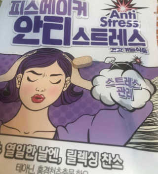 미스사사 피스메이커 안티스트레스, 간트롤러 밀크씨슬 플러스 — 5점을 준 리뷰어가 2019년 7월 올린 사용 사진