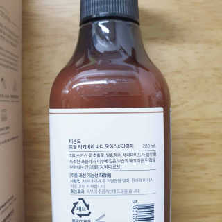 비욘드 토탈리커버리 모이스처라이저 200ml — 5점을 준 리뷰어가 2020년 1월 올린 사용 사진