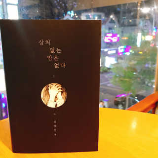 아몬드나무님이 올린 리뷰 사진 1