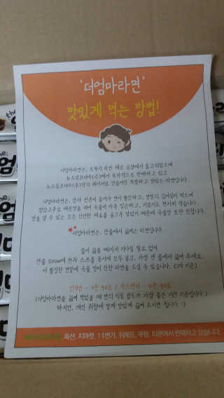 라면 그대로가 제일 맛있는 더엄마라면 — 5점을 준 리뷰어가 2019년 7월 올린 사용 사진