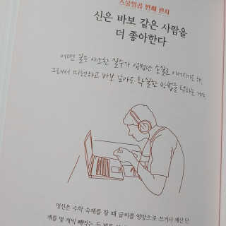 오월구일 어떻게 살아야 할지 막막한 너에게 — 2.5점을 준 리뷰어가 2019년 11월 올린 사용 사진