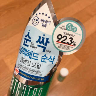 비알티씨 안티폴루션 블랙헤드 클렌징 오일 — 5점을 준 리뷰어가 2019년 3월 올린 사용 사진