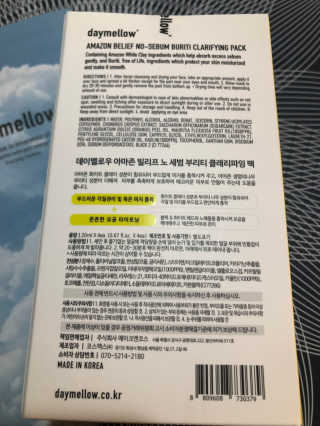 데이멜로우 아마존 빌리프 노세범 부리티 필오프팩 — 4.5점을 준 리뷰어가 2019년 5월 올린 사용 사진