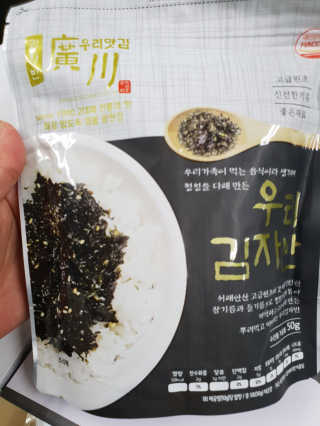 광천우리맛김 우리집밥도둑 맛있는광천김 우리김자반 50g 5봉 — 5점을 준 리뷰어가 2018년 3월 올린 사용 사진