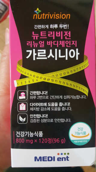 뉴트리비전 리뉴얼 바디체인지 가르시니아 — 4.33점을 준 리뷰어가 2018년 3월 올린 사용 사진