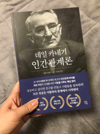 현대지성 데일 카네기 인간관계론 — 5점을 준 리뷰어가 2020년 3월 올린 사용 사진