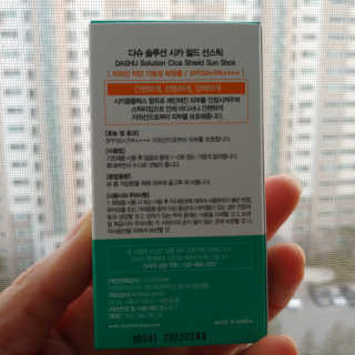 다슈코리아 다슈 솔루션 시카 쉴드 선스틱 — 4점을 준 리뷰어가 2020년 2월 올린 사용 사진