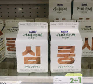 [매일유업] 우유속에 어쩌구_7개 모바일쿠폰 — 4.5점을 준 리뷰어가 2019년 6월 올린 사용 사진