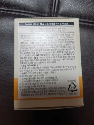 SWISSE 스위스 마누카 허니 디톡시파잉 페이셜 마스크 — 3.5점을 준 리뷰어가 2020년 1월 올린 사용 사진