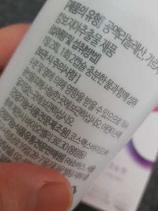소버스 다이어트 린바디 번앤컷 — 5점을 준 리뷰어가 2019년 11월 올린 사용 사진