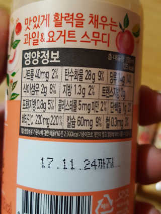 풀무원 스무디랩 피치&비타 — 5점을 준 리뷰어가 2017년 11월 올린 사용 사진