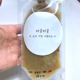 [어글어글] 반려견 친환경 간식 9종 세트 — 5점을 준 리뷰어가 2019년 9월 올린 사용 사진