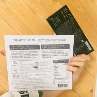 BOBSNU 약콩초콜릿 — 5점을 준 리뷰어가 2017년 11월 올린 사용 사진
