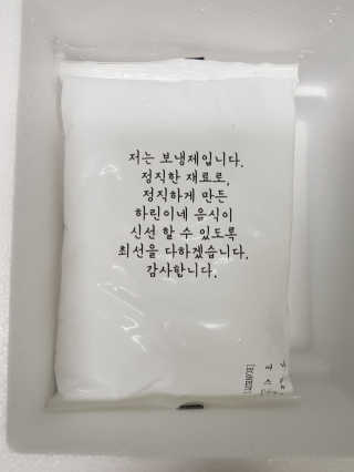하린이네쭈꾸미 — 5점을 준 리뷰어가 2019년 9월 올린 사용 사진