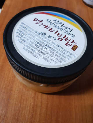 맛있는 통영 멍게향가득한 통영 멍게젓갈 300g — 5점을 준 리뷰어가 2018년 8월 올린 사용 사진