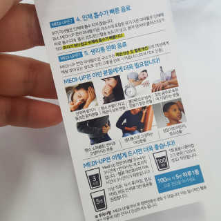 메디덴코 메디업 — 3.67점을 준 리뷰어가 2018년 3월 올린 사용 사진