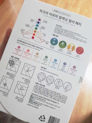 무니스튜디오 차크라 아로마 릴랙싱 패치 7종 中  택 2 — 5점을 준 리뷰어가 2019년 4월 올린 사용 사진
