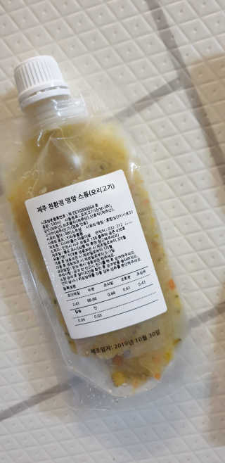 [어글어글] 반려견 친환경 간식 9종 세트 — 5점을 준 리뷰어가 2019년 11월 올린 사용 사진