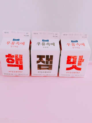 [매일유업] 우유속에 어쩌구_7개 모바일쿠폰 — 5점을 준 리뷰어가 2019년 6월 올린 사용 사진