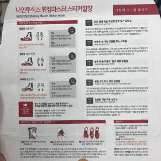 나인투식스 워킹마스터 스티커 깔창 _ 일반용 — 4점을 준 리뷰어가 2018년 8월 올린 사용 사진