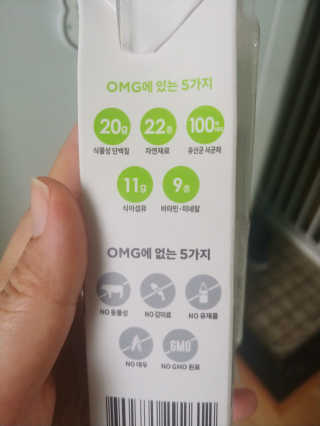 올가니카 마시는 오엠지 카카오 — 2.5점을 준 리뷰어가 2019년 7월 올린 사용 사진