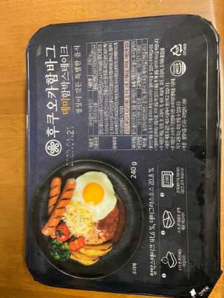 후쿠오카함바그 눈꽃치즈 데미그라스 함박스테이크 240g x3팩 — 5점을 준 리뷰어가 2019년 11월 올린 사용 사진