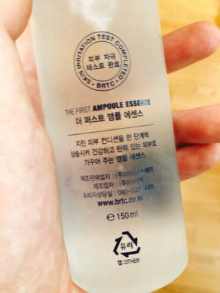 비알티씨 더 퍼스트 앰플 에센스 — 4.5점을 준 리뷰어가 2019년 4월 올린 사용 사진