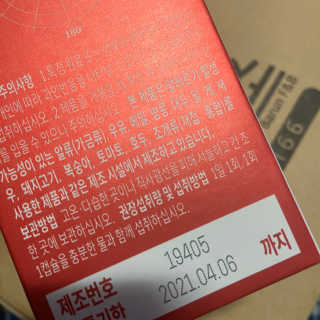 이너블릭 이너타임 크릴오일 — 3.5점을 준 리뷰어가 2019년 12월 올린 사용 사진